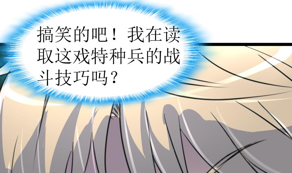 神眼鉴定师韩漫全集-第95话 新技能？无删减无遮挡章节图片 