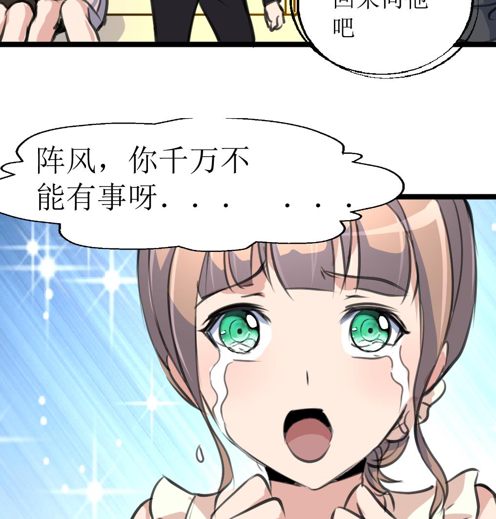 神眼鉴定师韩漫全集-第95话 新技能？无删减无遮挡章节图片 
