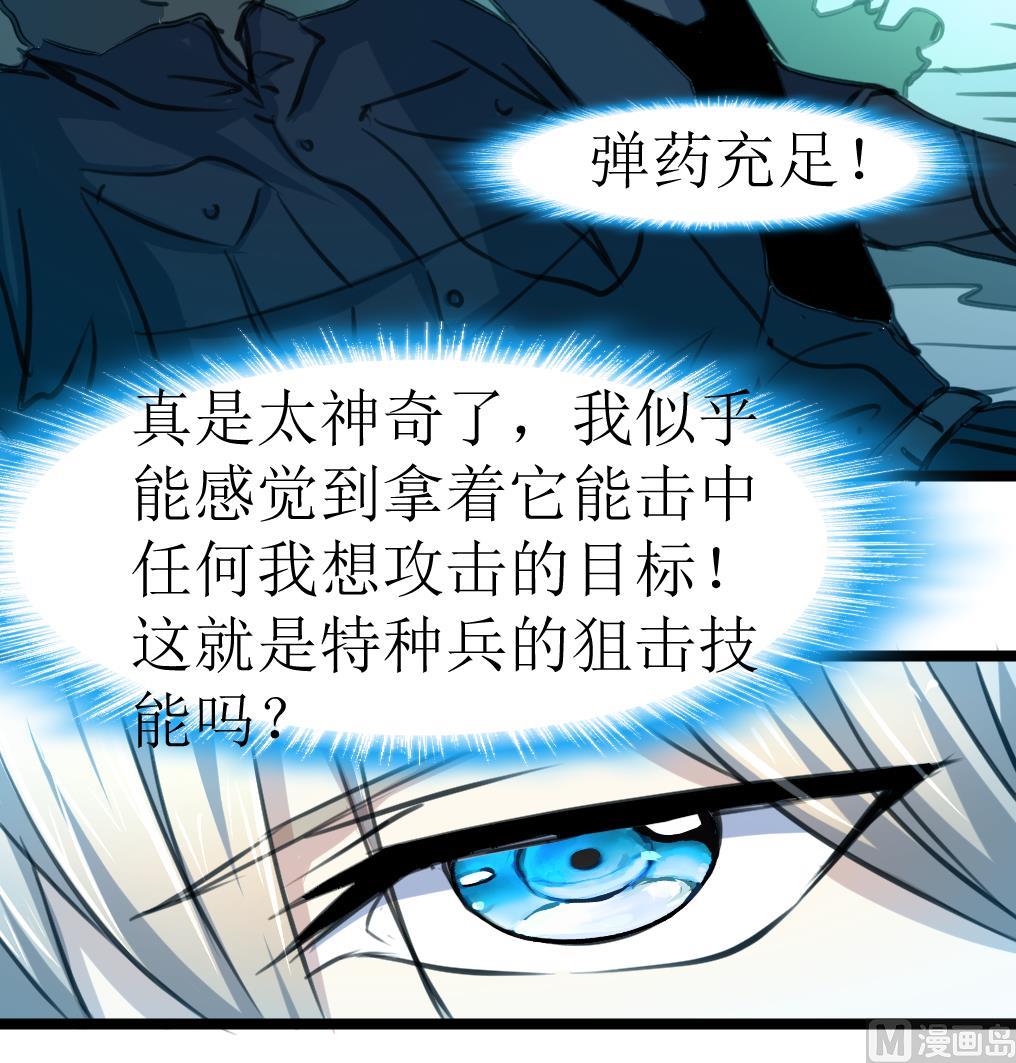 神眼鉴定师韩漫全集-第96话 我是神枪手！无删减无遮挡章节图片 