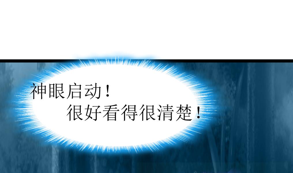 神眼鉴定师韩漫全集-第96话 我是神枪手！无删减无遮挡章节图片 