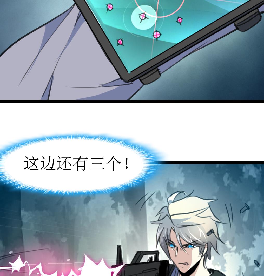 神眼鉴定师韩漫全集-第96话 我是神枪手！无删减无遮挡章节图片 