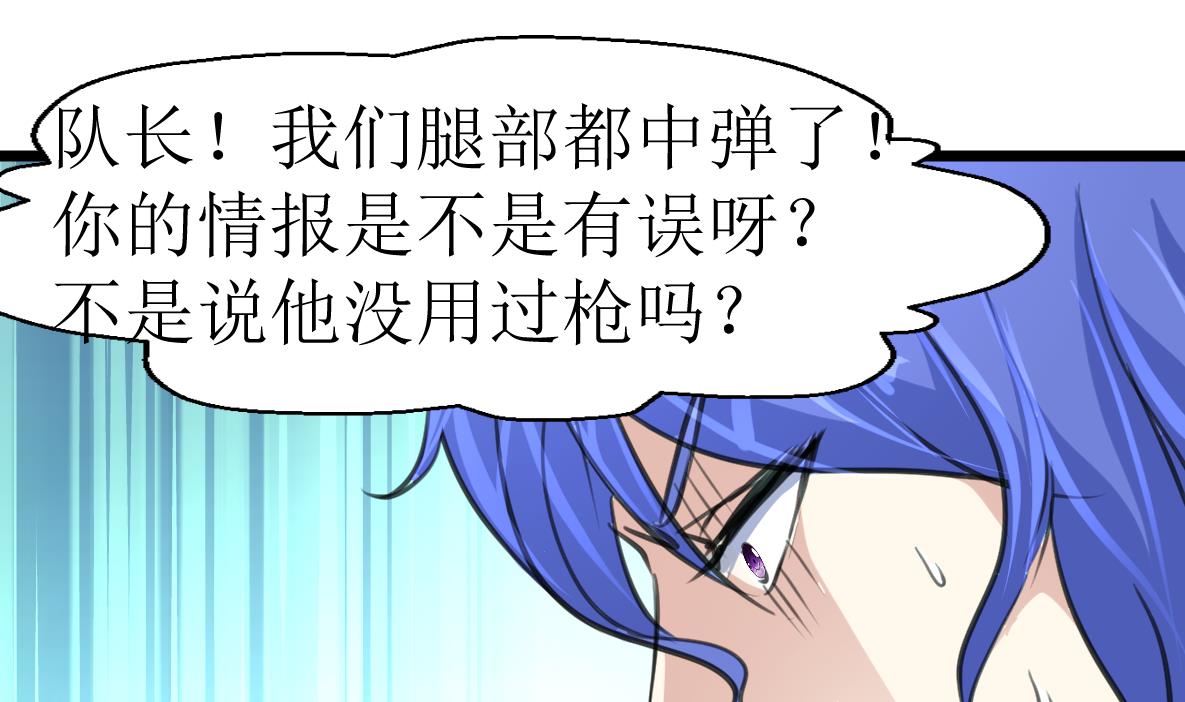神眼鉴定师韩漫全集-第96话 我是神枪手！无删减无遮挡章节图片 