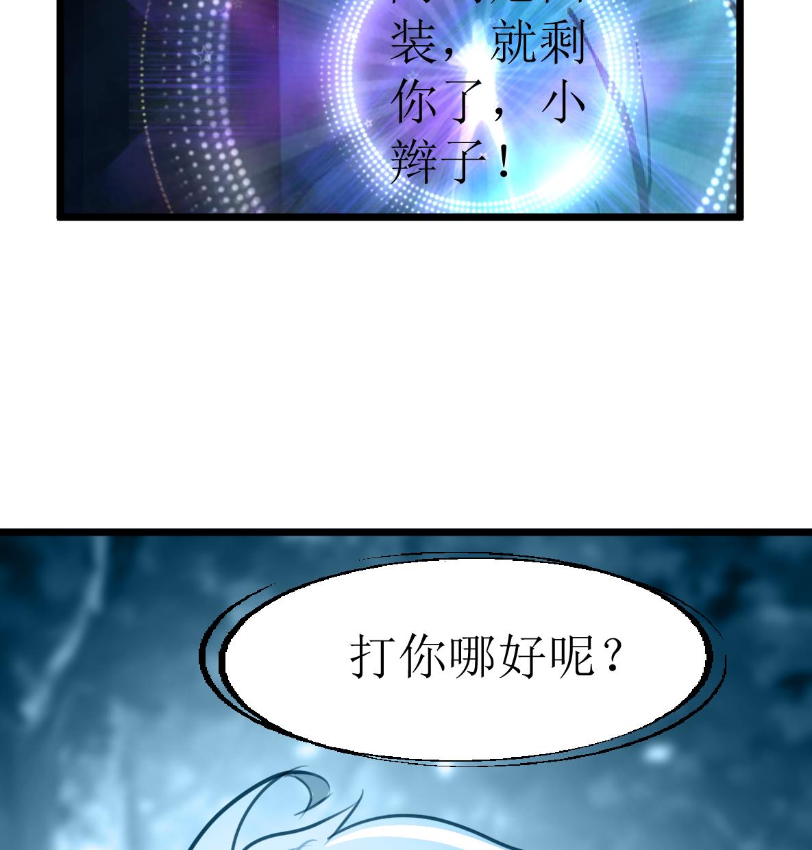 神眼鉴定师韩漫全集-第96话 我是神枪手！无删减无遮挡章节图片 