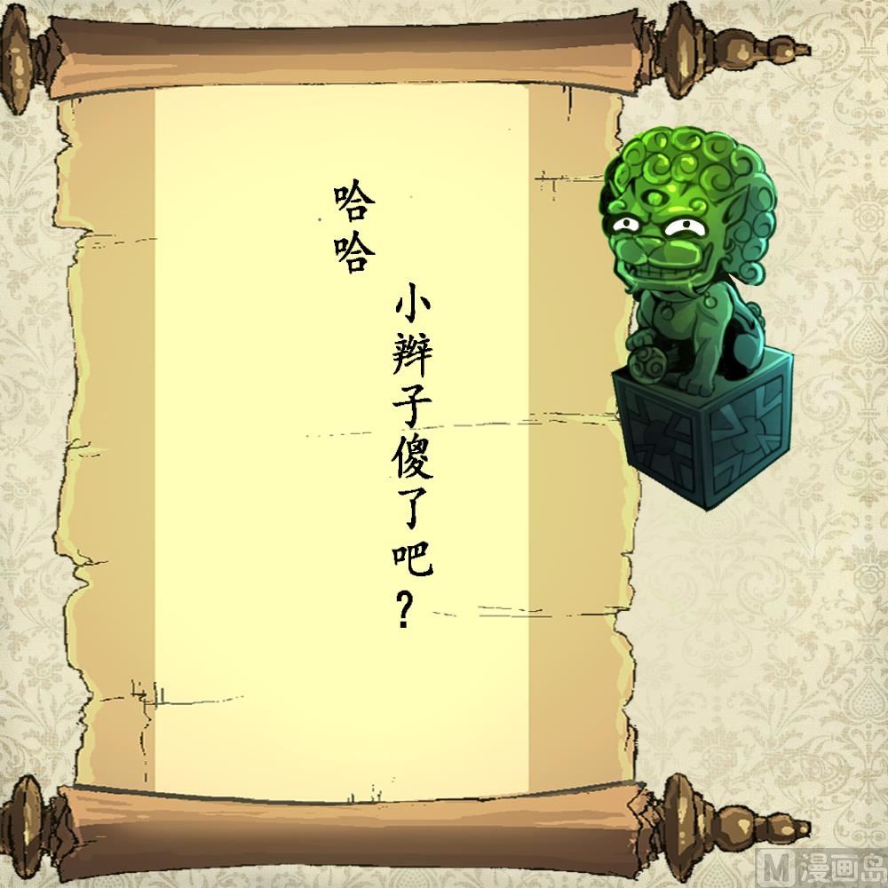 神眼鉴定师韩漫全集-第96话 我是神枪手！无删减无遮挡章节图片 