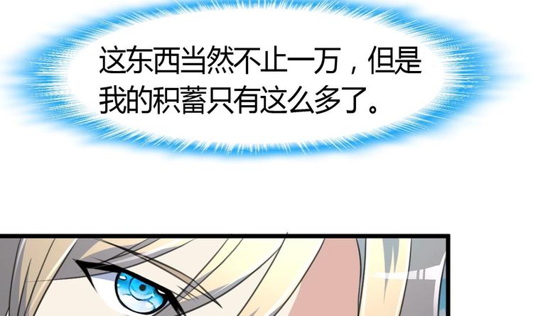 神眼鉴定师韩漫全集-第7话 初战告捷再遇善缘人。无删减无遮挡章节图片 