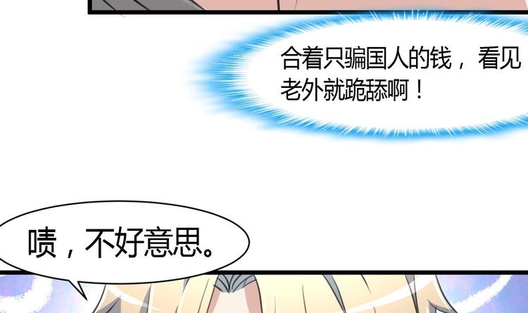神眼鉴定师韩漫全集-第7话 初战告捷再遇善缘人。无删减无遮挡章节图片 