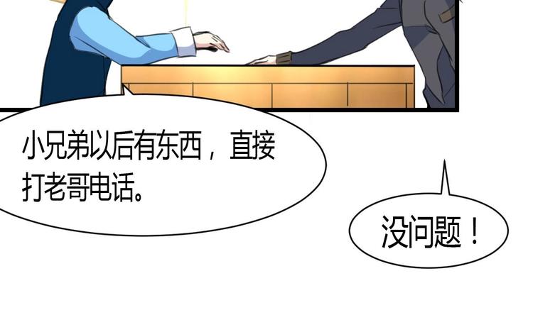 神眼鉴定师韩漫全集-第7话 初战告捷再遇善缘人。无删减无遮挡章节图片 