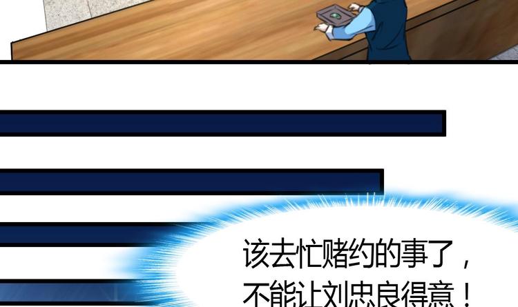 神眼鉴定师韩漫全集-第7话 初战告捷再遇善缘人。无删减无遮挡章节图片 
