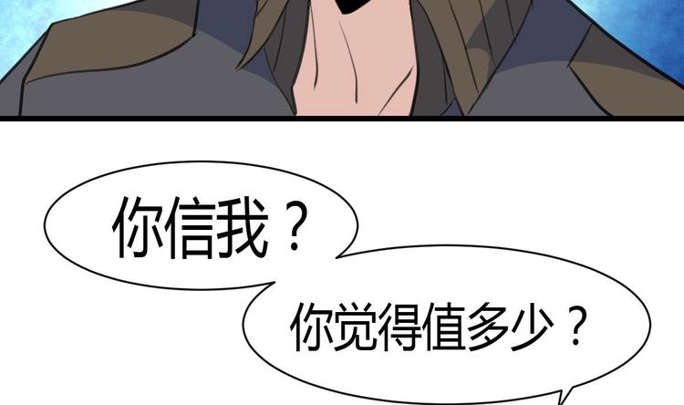 神眼鉴定师韩漫全集-第7话 初战告捷再遇善缘人。无删减无遮挡章节图片 