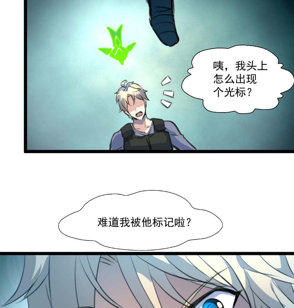 神眼鉴定师韩漫全集-第97话 后裔鸮笛。无删减无遮挡章节图片 