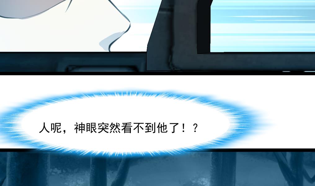 神眼鉴定师韩漫全集-第97话 后裔鸮笛。无删减无遮挡章节图片 