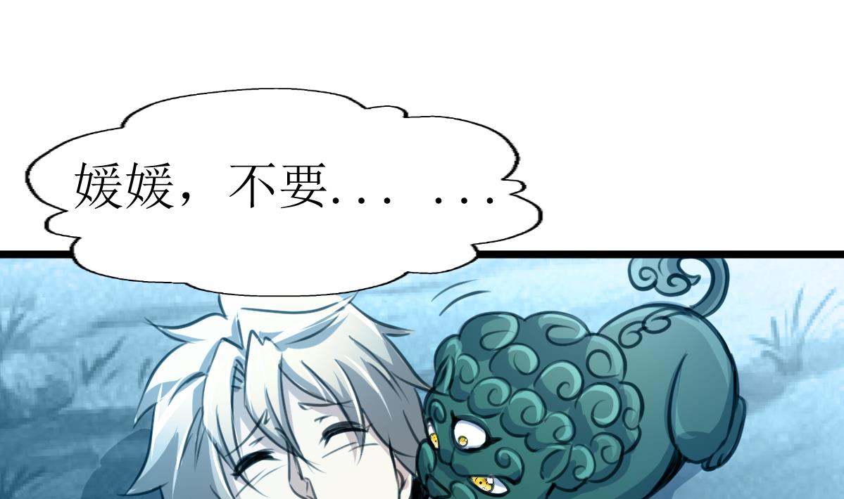 神眼鉴定师韩漫全集-第100话 神眼真身出现！无删减无遮挡章节图片 