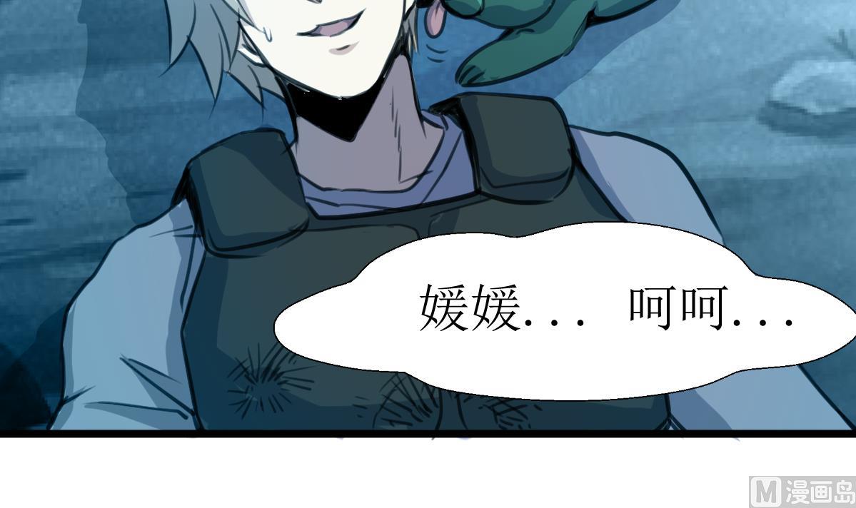 神眼鉴定师韩漫全集-第100话 神眼真身出现！无删减无遮挡章节图片 