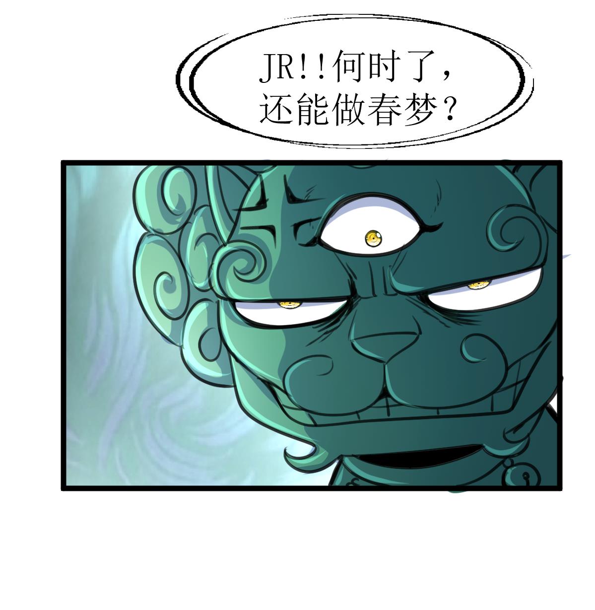 神眼鉴定师韩漫全集-第100话 神眼真身出现！无删减无遮挡章节图片 