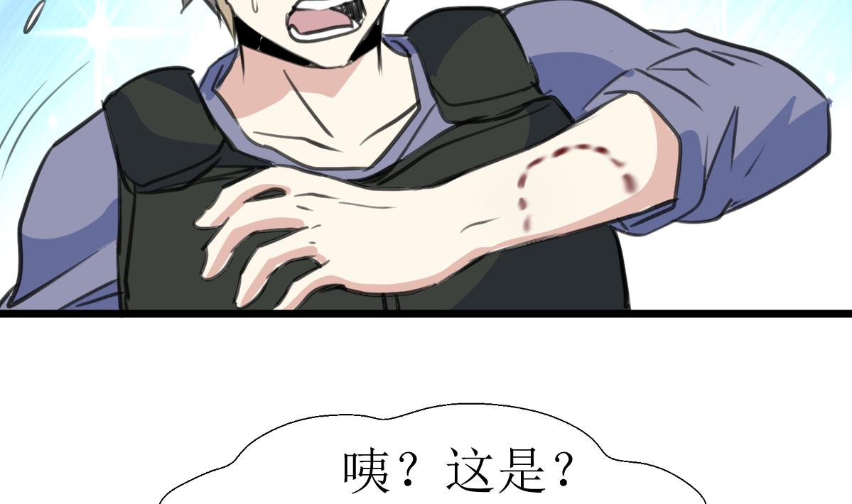神眼鉴定师韩漫全集-第100话 神眼真身出现！无删减无遮挡章节图片 