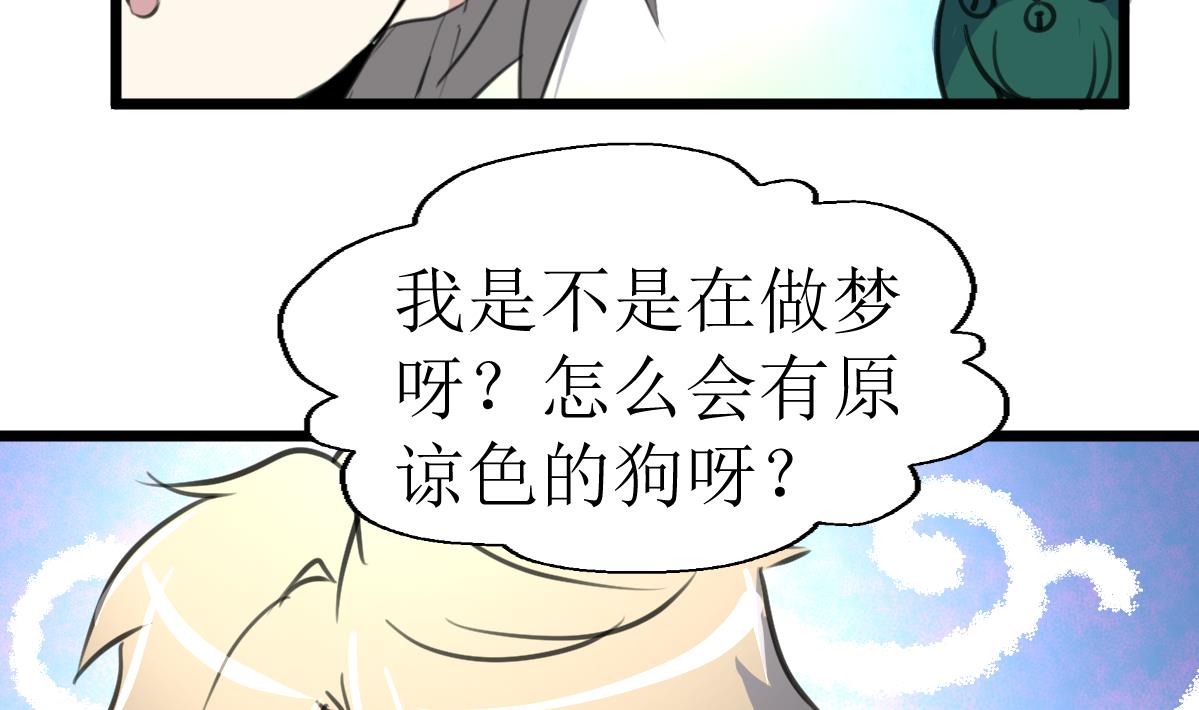 神眼鉴定师韩漫全集-第100话 神眼真身出现！无删减无遮挡章节图片 