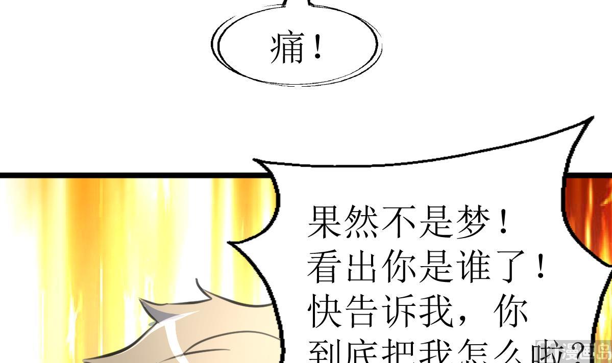 神眼鉴定师韩漫全集-第100话 神眼真身出现！无删减无遮挡章节图片 