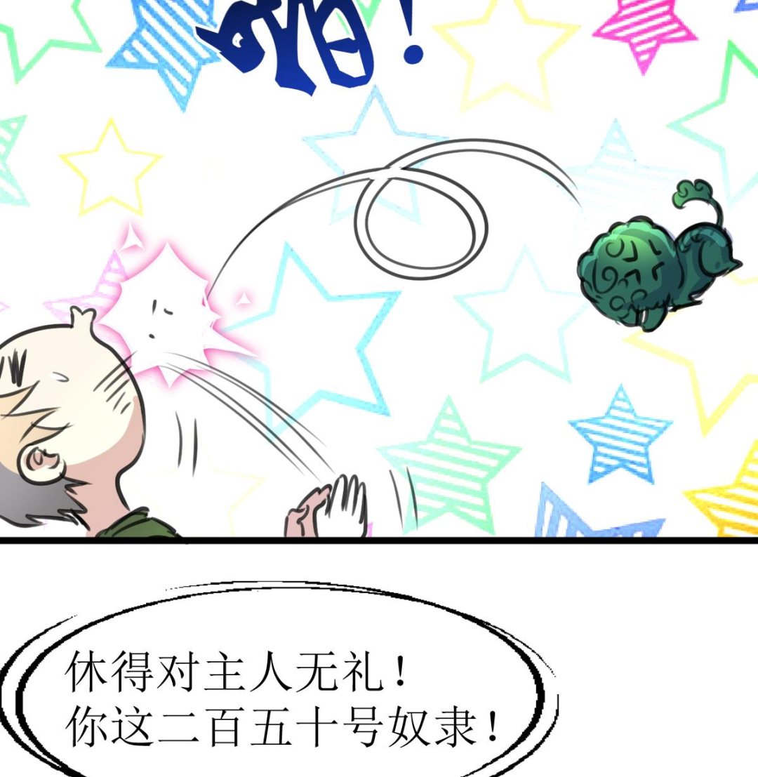 神眼鉴定师韩漫全集-第100话 神眼真身出现！无删减无遮挡章节图片 