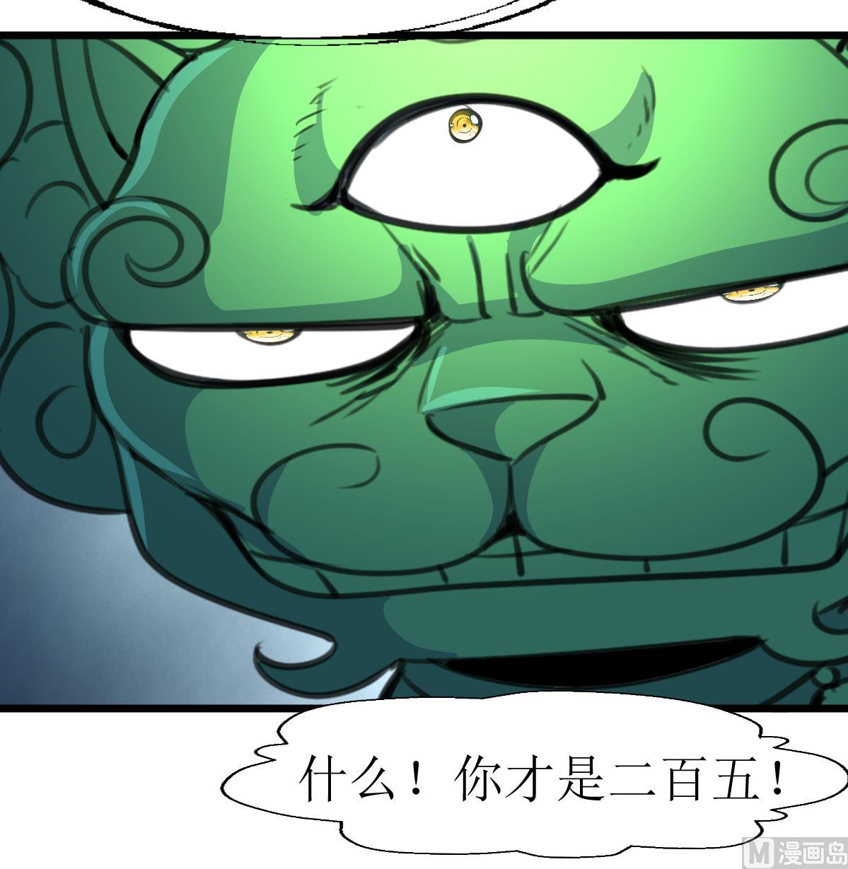 神眼鉴定师韩漫全集-第100话 神眼真身出现！无删减无遮挡章节图片 