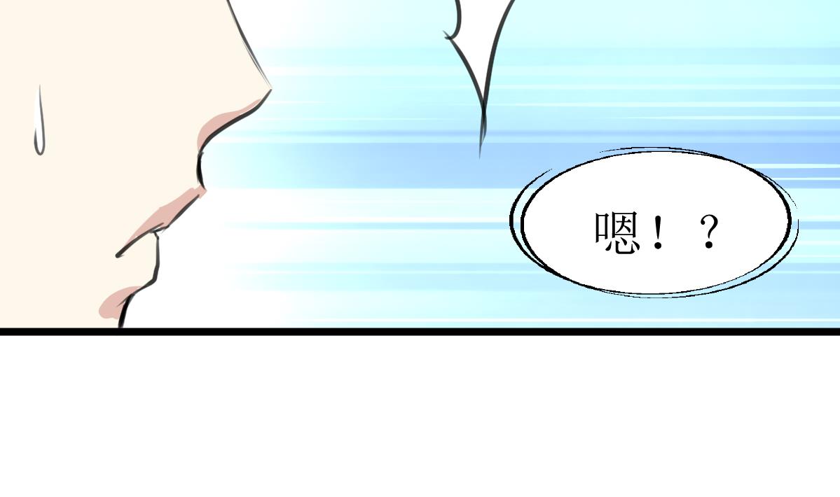 神眼鉴定师韩漫全集-第100话 神眼真身出现！无删减无遮挡章节图片 