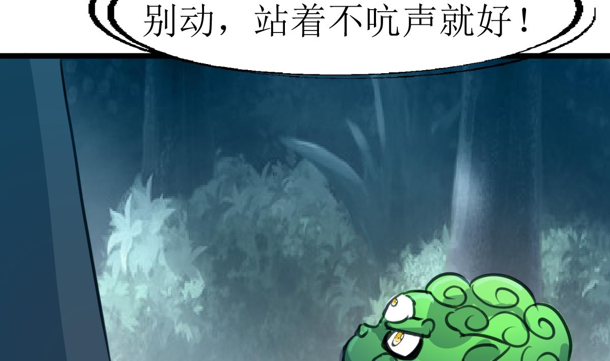 神眼鉴定师韩漫全集-第100话 神眼真身出现！无删减无遮挡章节图片 