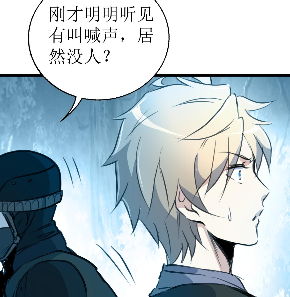 神眼鉴定师韩漫全集-第100话 神眼真身出现！无删减无遮挡章节图片 