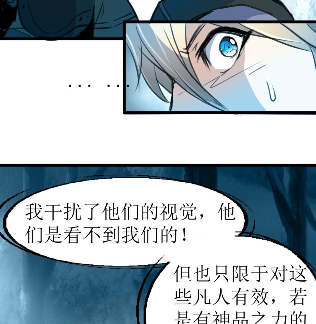神眼鉴定师韩漫全集-第100话 神眼真身出现！无删减无遮挡章节图片 
