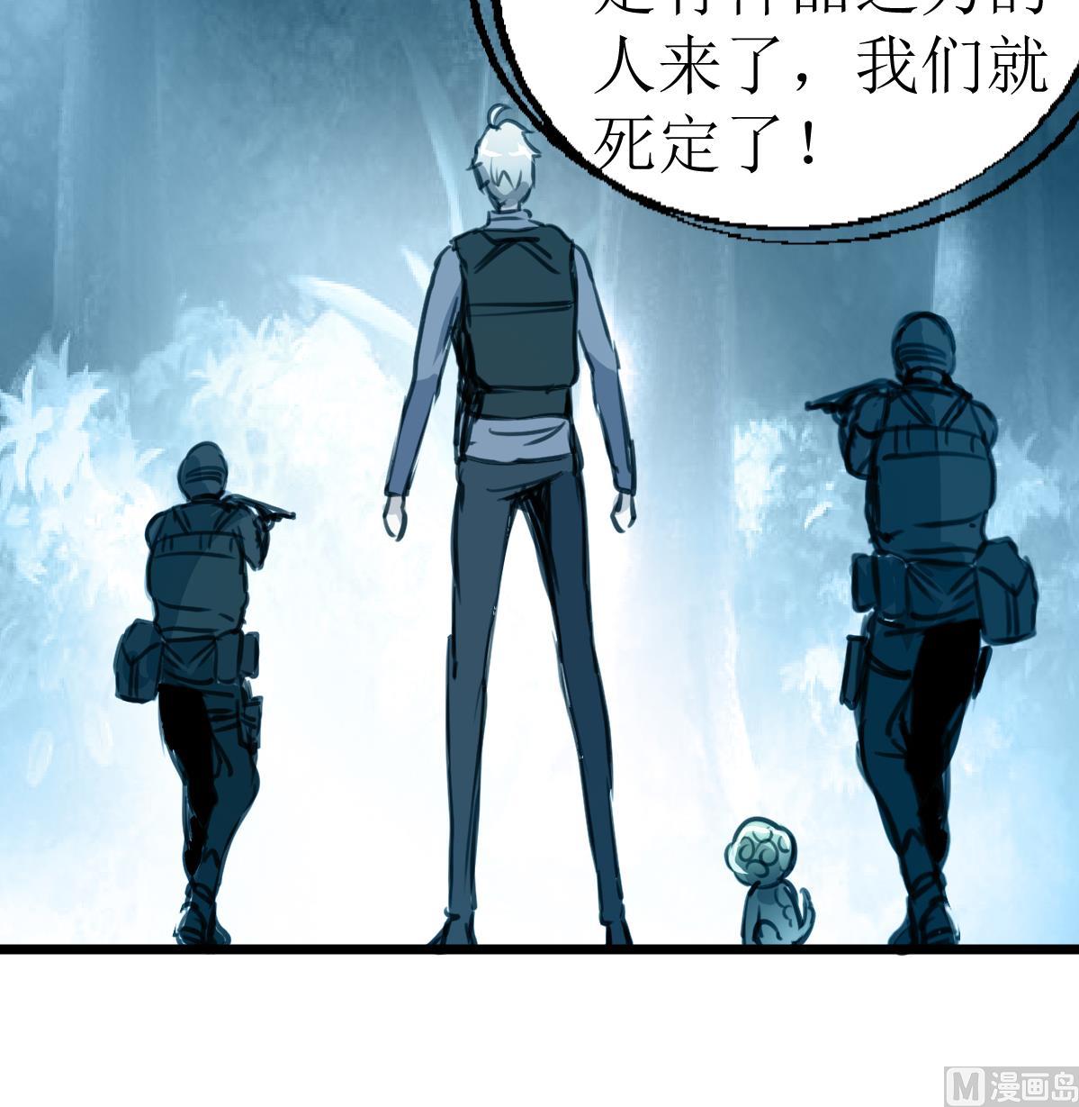 神眼鉴定师韩漫全集-第100话 神眼真身出现！无删减无遮挡章节图片 