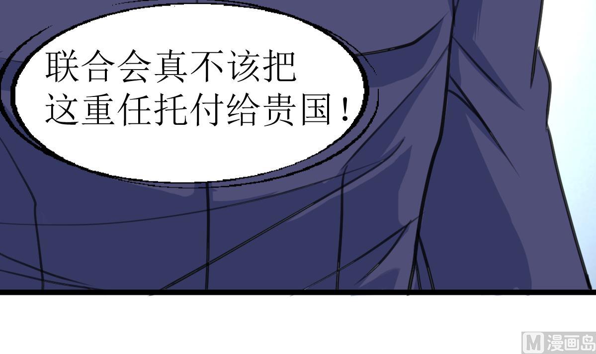 神眼鉴定师韩漫全集-第100话 神眼真身出现！无删减无遮挡章节图片 
