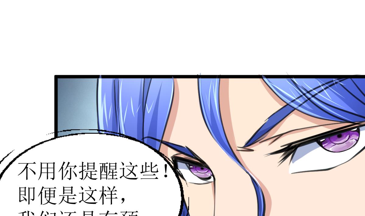 神眼鉴定师韩漫全集-第100话 神眼真身出现！无删减无遮挡章节图片 