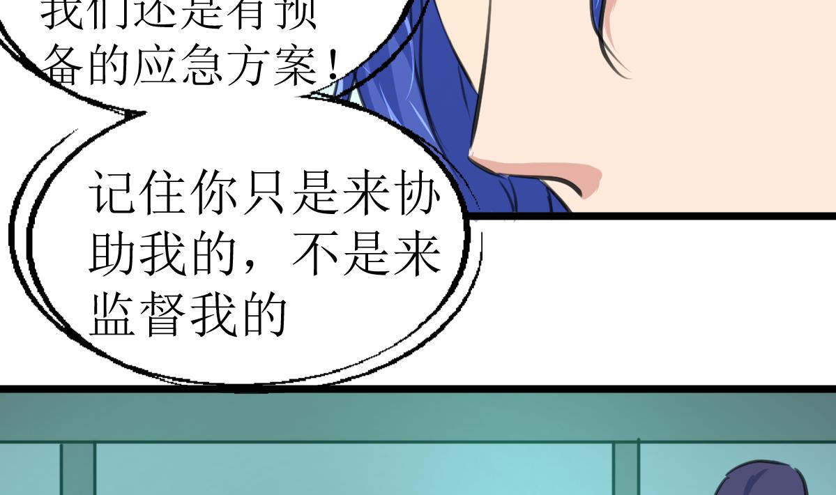 神眼鉴定师韩漫全集-第100话 神眼真身出现！无删减无遮挡章节图片 