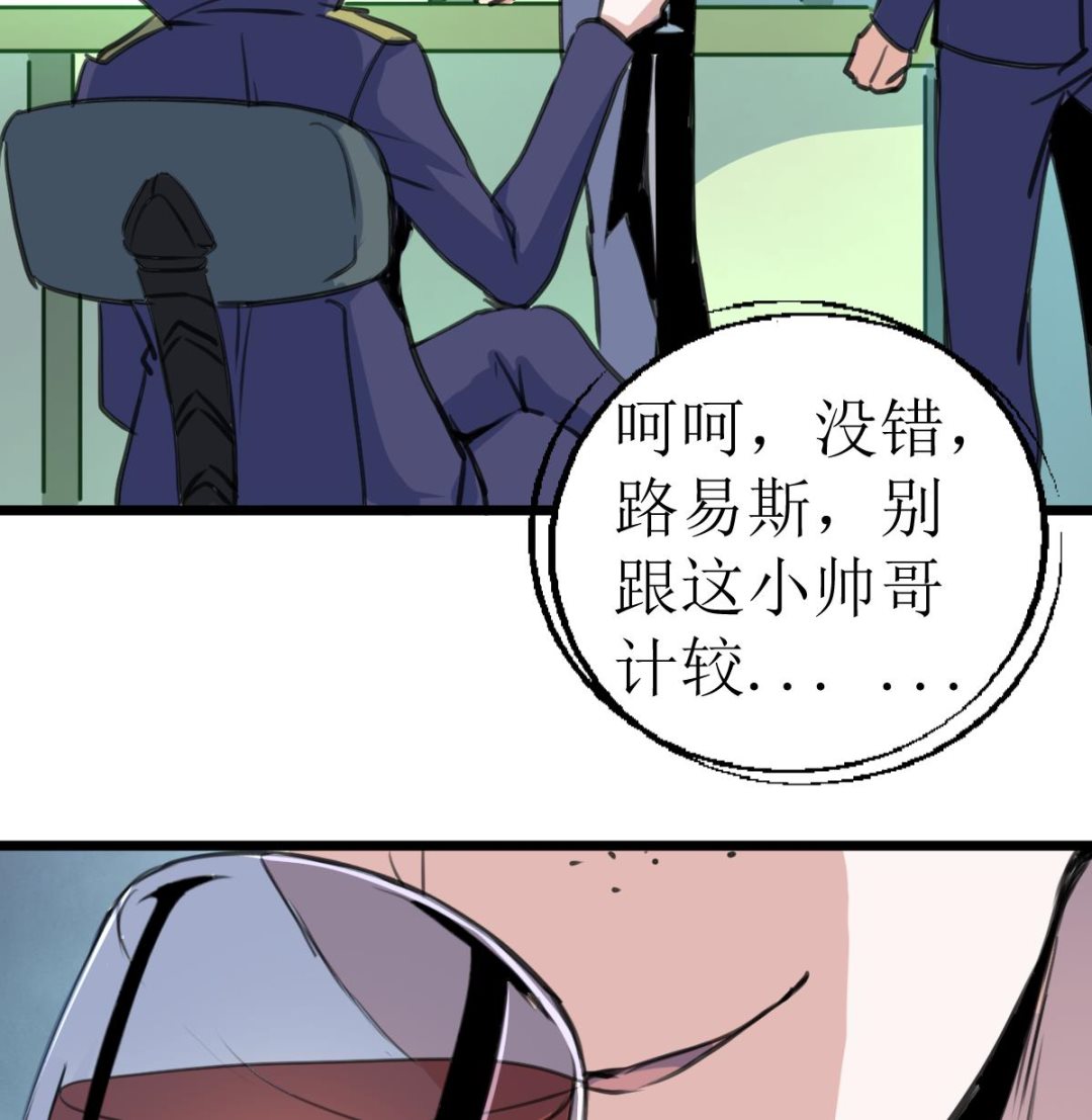 神眼鉴定师韩漫全集-第100话 神眼真身出现！无删减无遮挡章节图片 
