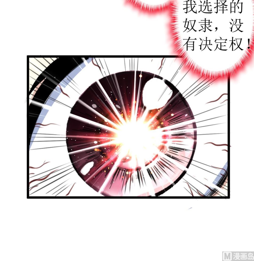 神眼鉴定师韩漫全集-第101话 真正的敌人来了！无删减无遮挡章节图片 