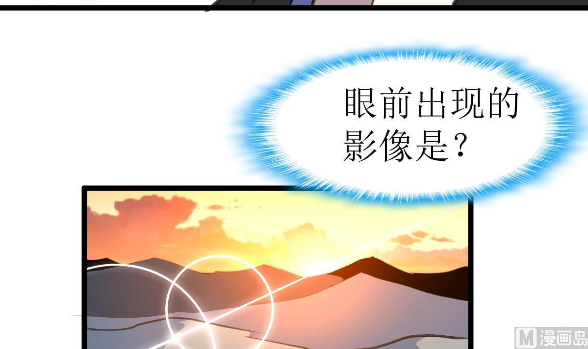 神眼鉴定师韩漫全集-第101话 真正的敌人来了！无删减无遮挡章节图片 