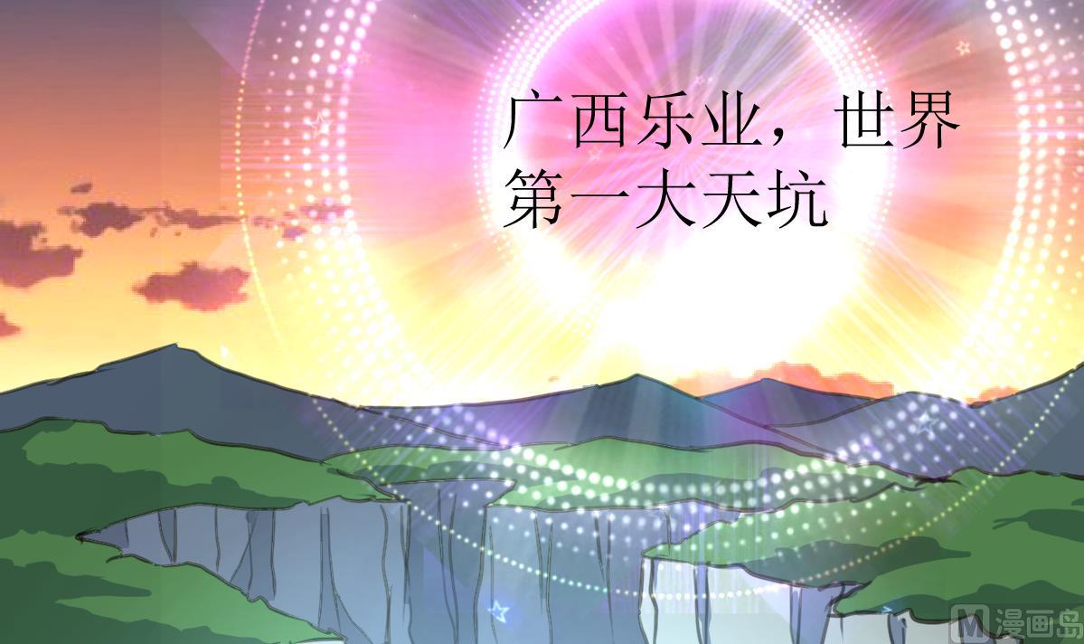 神眼鉴定师韩漫全集-第101话 真正的敌人来了！无删减无遮挡章节图片 