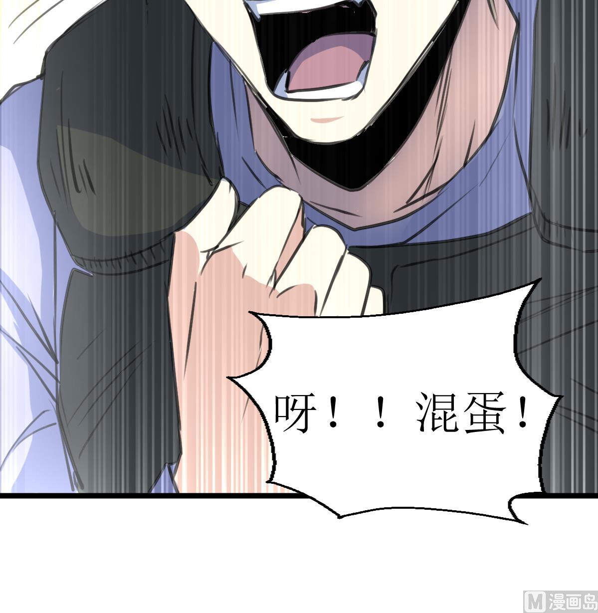 神眼鉴定师韩漫全集-第101话 真正的敌人来了！无删减无遮挡章节图片 