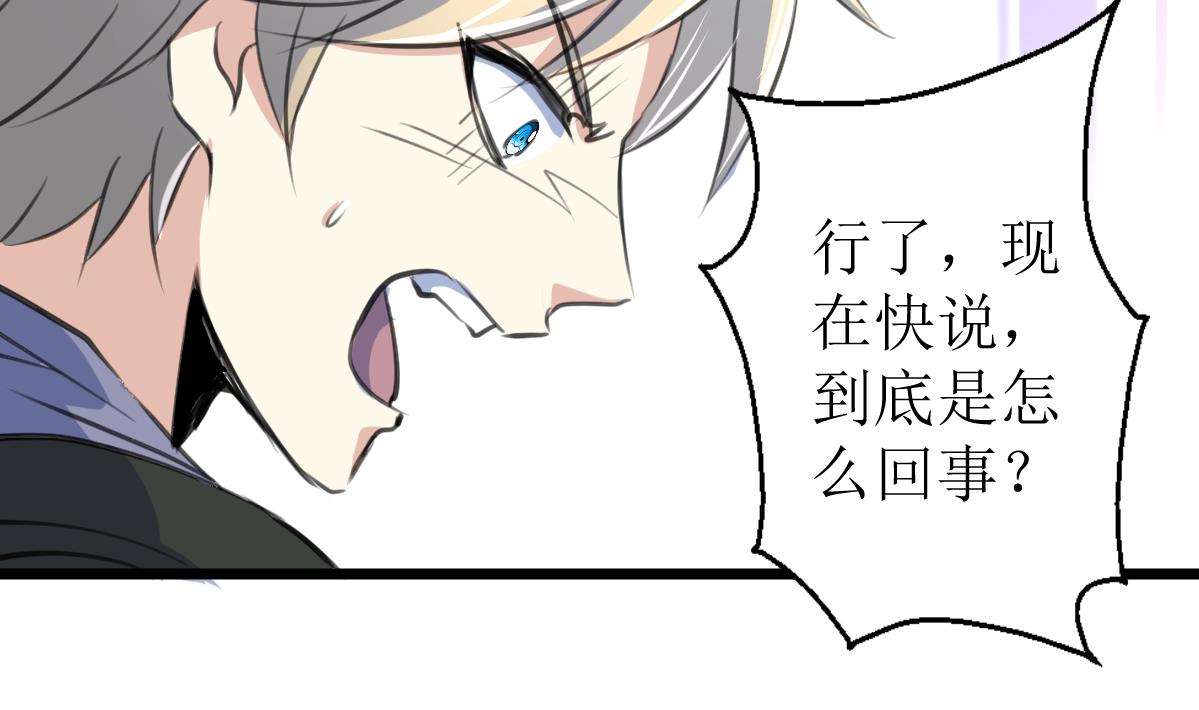 神眼鉴定师韩漫全集-第101话 真正的敌人来了！无删减无遮挡章节图片 
