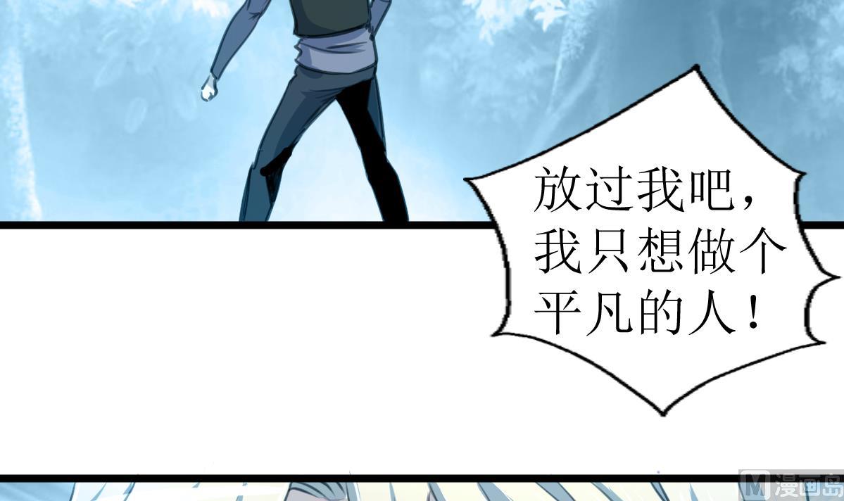 神眼鉴定师韩漫全集-第101话 真正的敌人来了！无删减无遮挡章节图片 