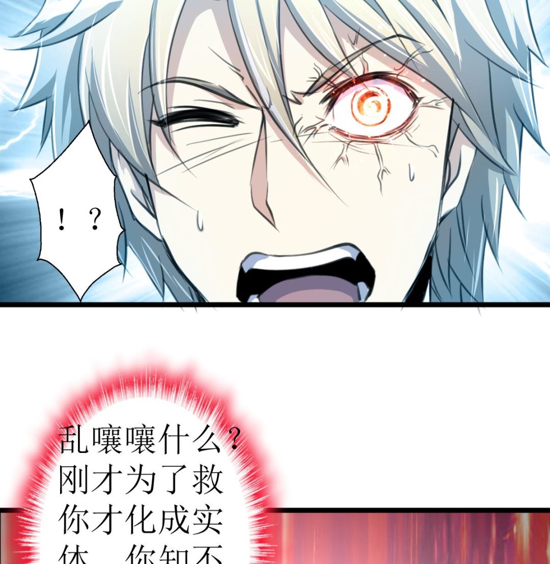 神眼鉴定师韩漫全集-第101话 真正的敌人来了！无删减无遮挡章节图片 