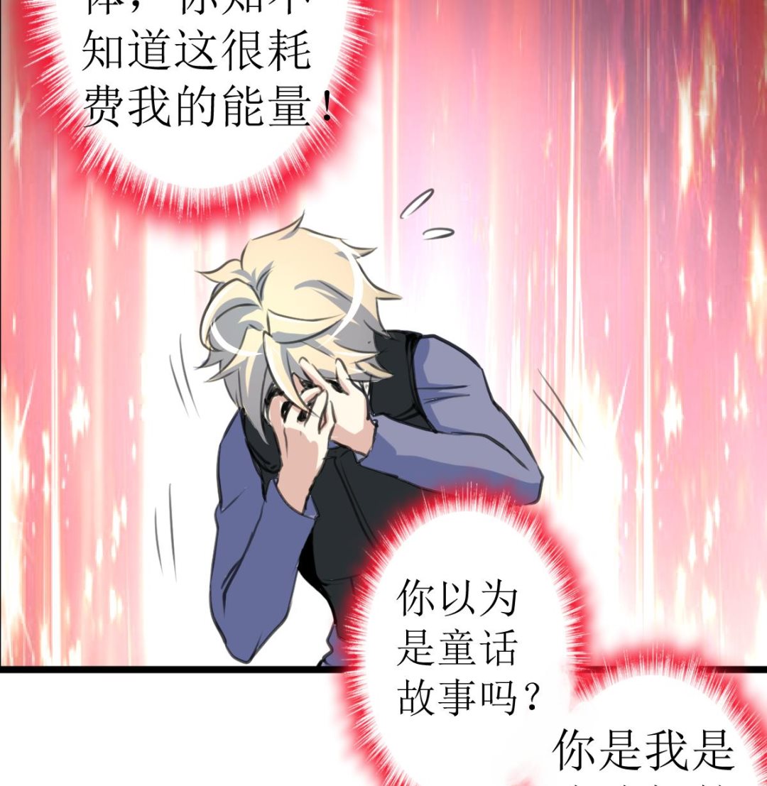 神眼鉴定师韩漫全集-第101话 真正的敌人来了！无删减无遮挡章节图片 