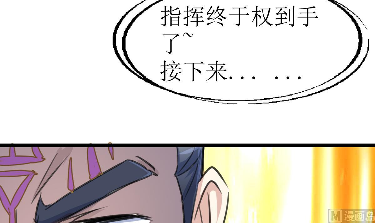 神眼鉴定师韩漫全集-第103话 鉴定师全体追杀！无删减无遮挡章节图片 