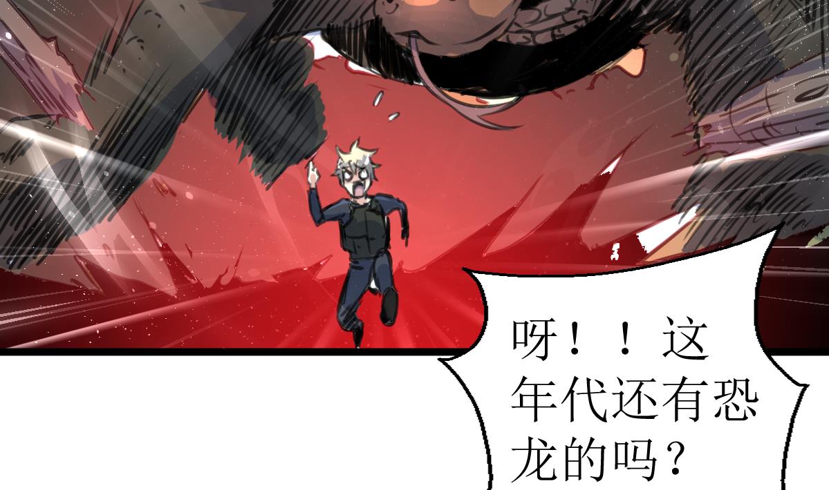 神眼鉴定师韩漫全集-第103话 鉴定师全体追杀！无删减无遮挡章节图片 