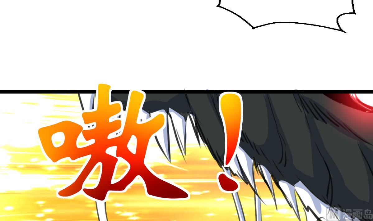 神眼鉴定师韩漫全集-第103话 鉴定师全体追杀！无删减无遮挡章节图片 