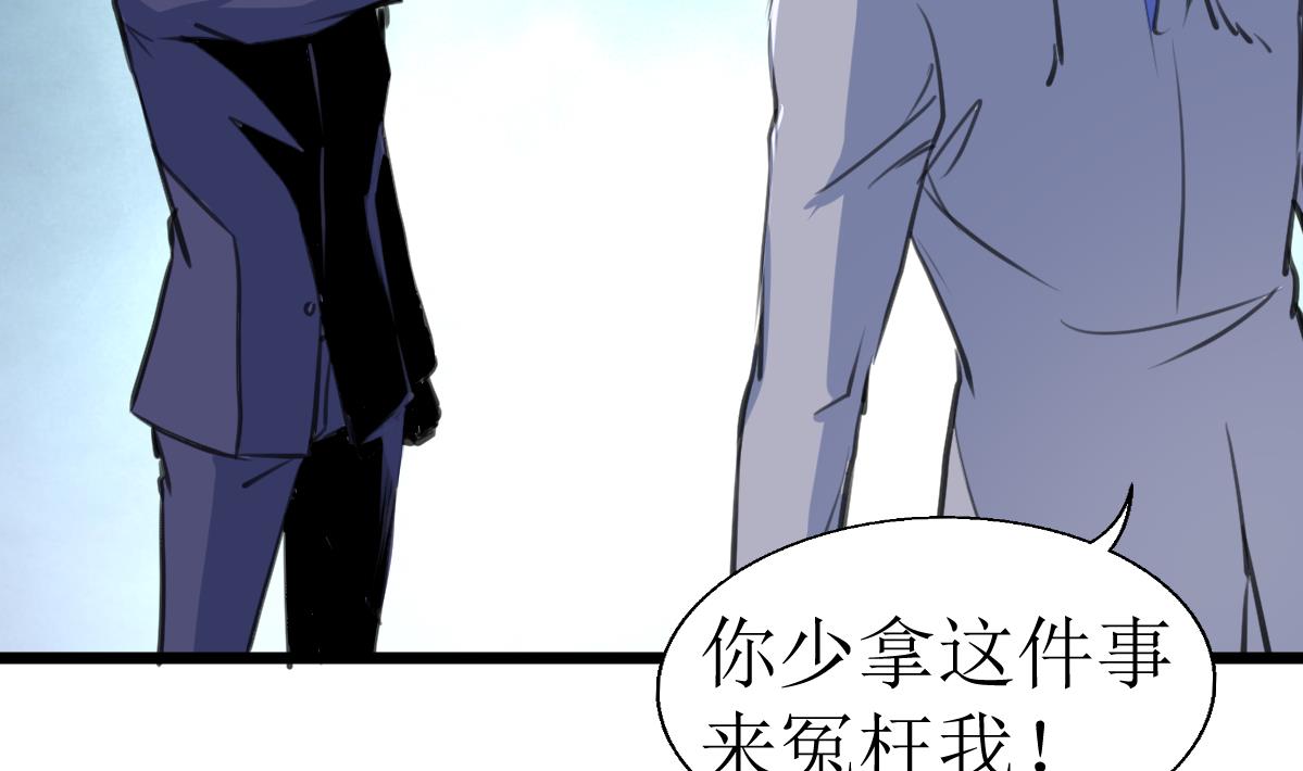 神眼鉴定师韩漫全集-第103话 鉴定师全体追杀！无删减无遮挡章节图片 