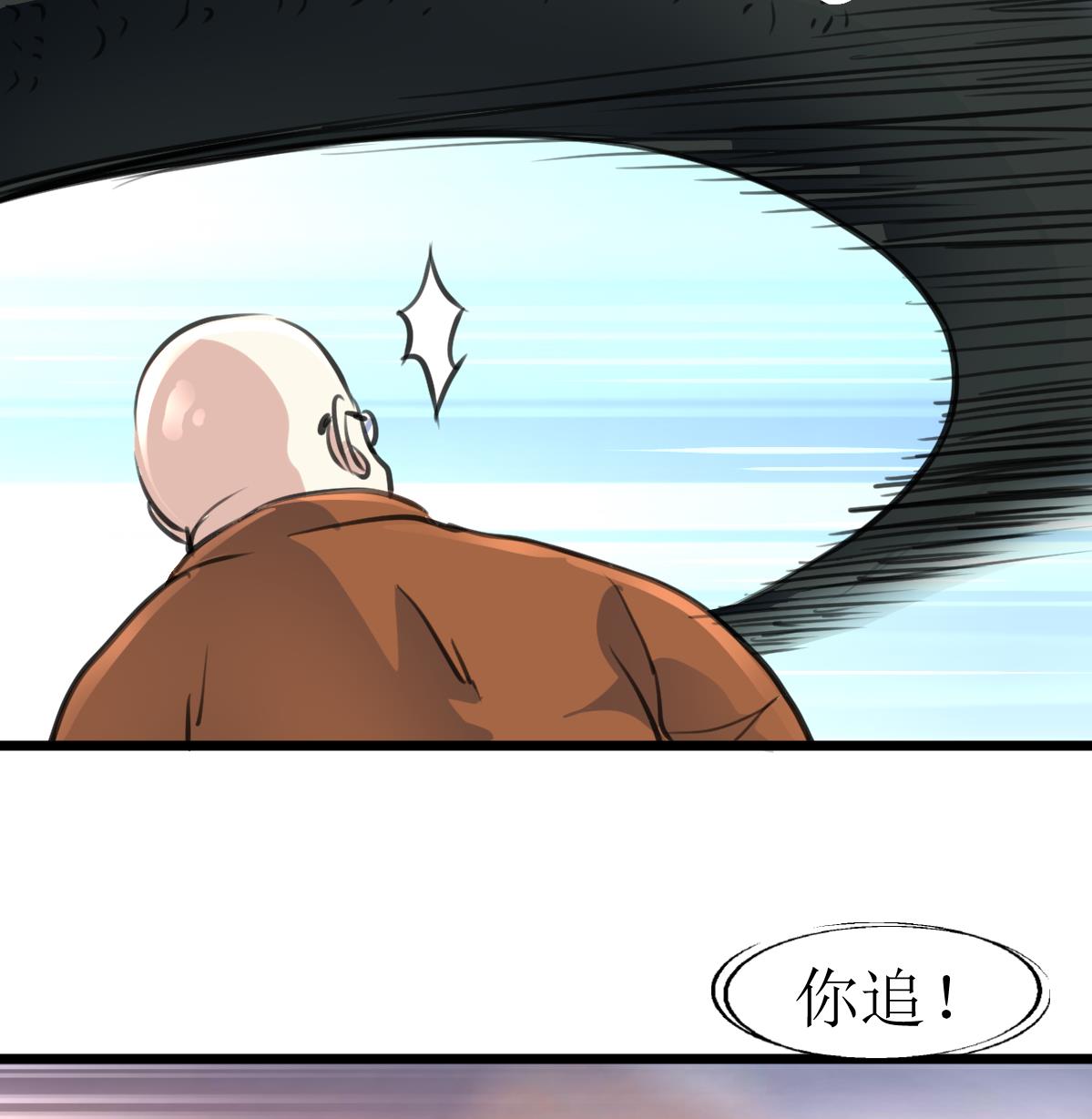 神眼鉴定师韩漫全集-第103话 鉴定师全体追杀！无删减无遮挡章节图片 