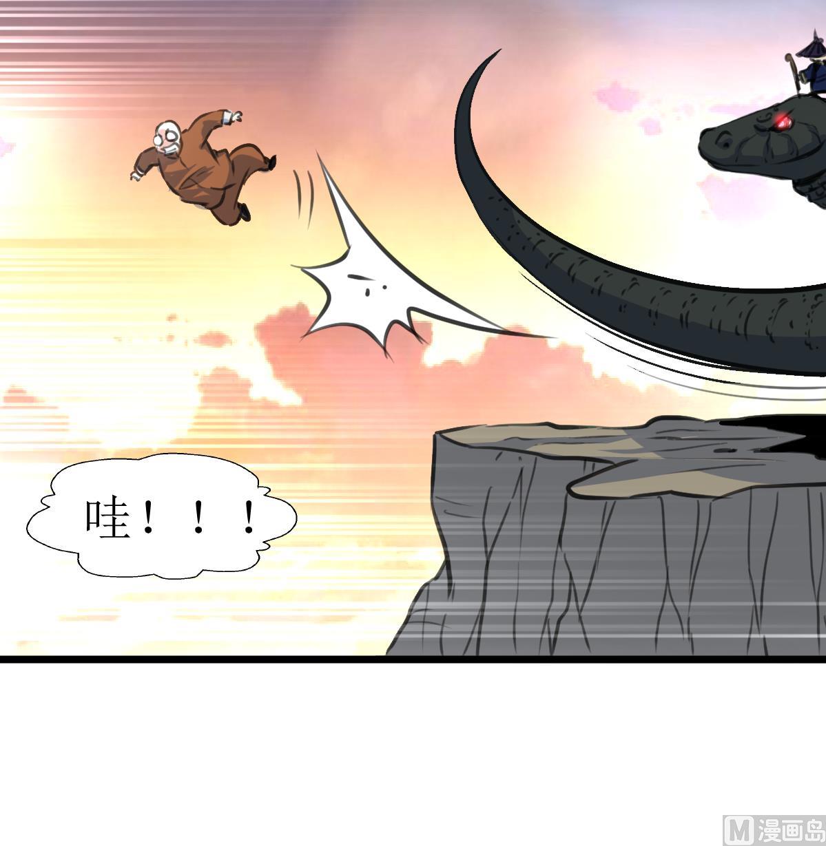 神眼鉴定师韩漫全集-第103话 鉴定师全体追杀！无删减无遮挡章节图片 