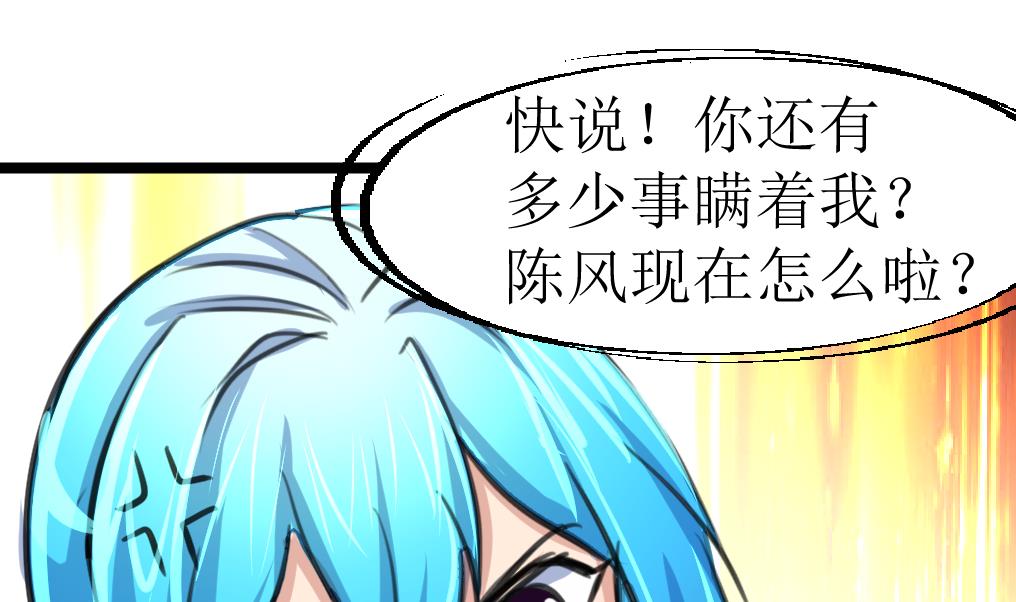 神眼鉴定师韩漫全集-第104话 被关的小辫子！无删减无遮挡章节图片 