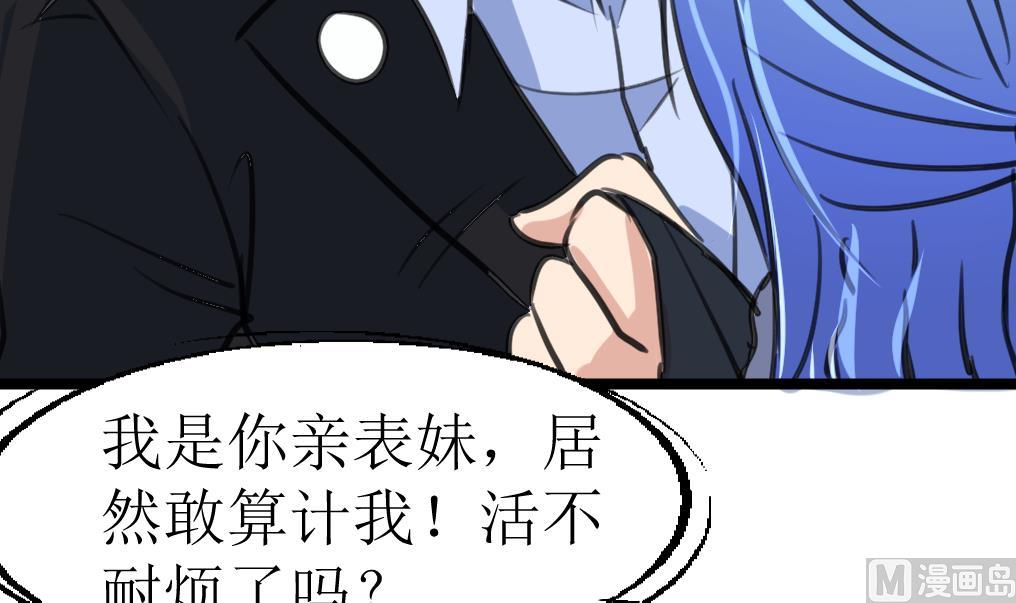 神眼鉴定师韩漫全集-第104话 被关的小辫子！无删减无遮挡章节图片 