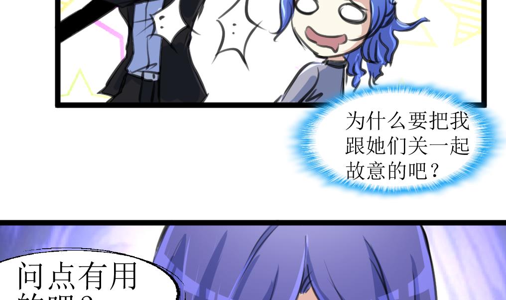 神眼鉴定师韩漫全集-第104话 被关的小辫子！无删减无遮挡章节图片 