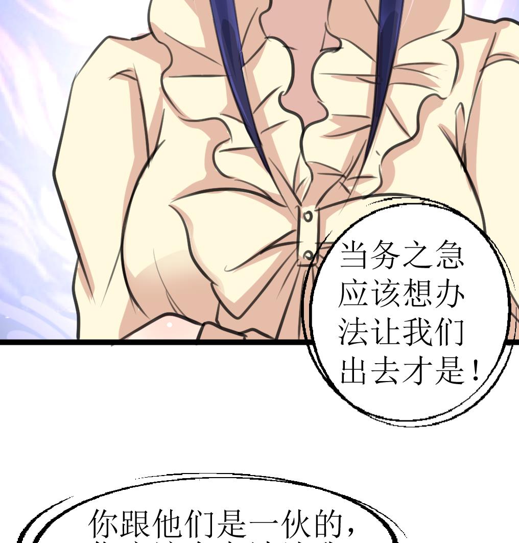 神眼鉴定师韩漫全集-第104话 被关的小辫子！无删减无遮挡章节图片 